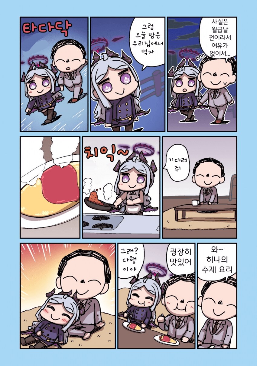 블루아카)귀여운 히나 모음 .manwha_8.png