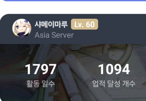 원신) 류웨이 돈통이 말한다_2.jpg