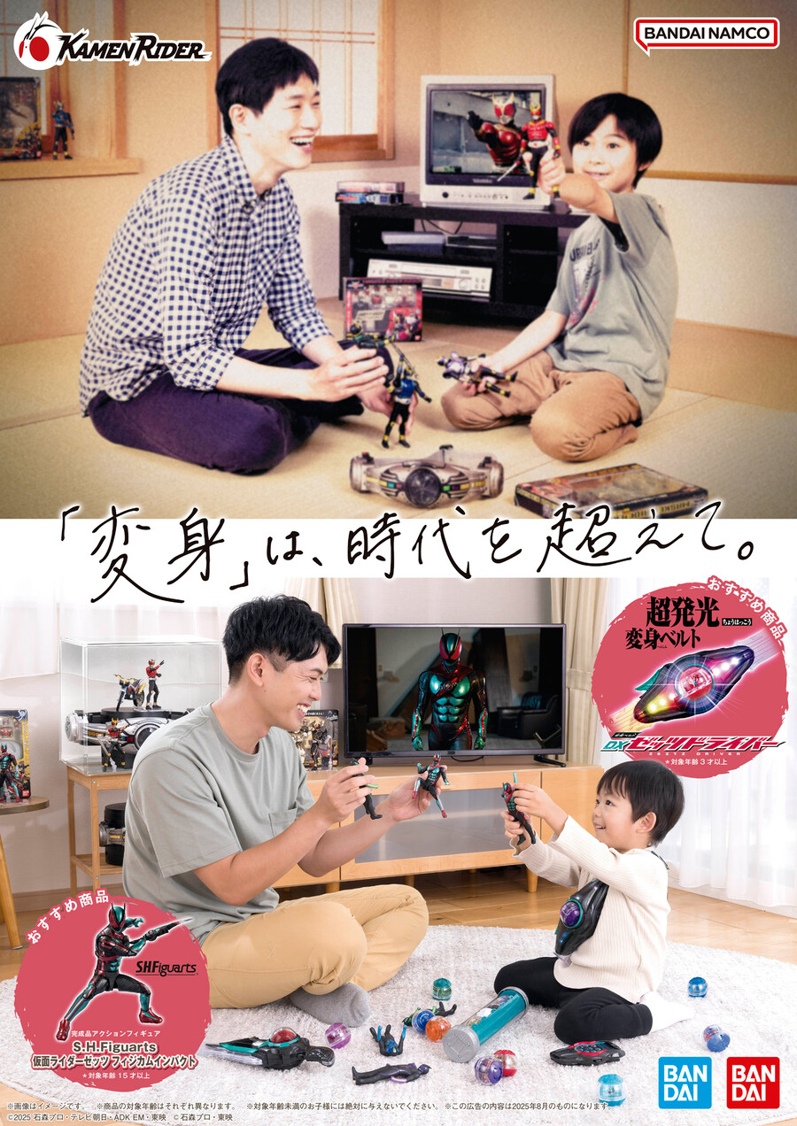 반다이 도쿄토이쇼 2025. 특촬물 홍보 멘트_1.jpg