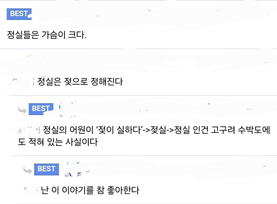 의외로 모르는 사람들이 많은 정실의 어원_1.jpg