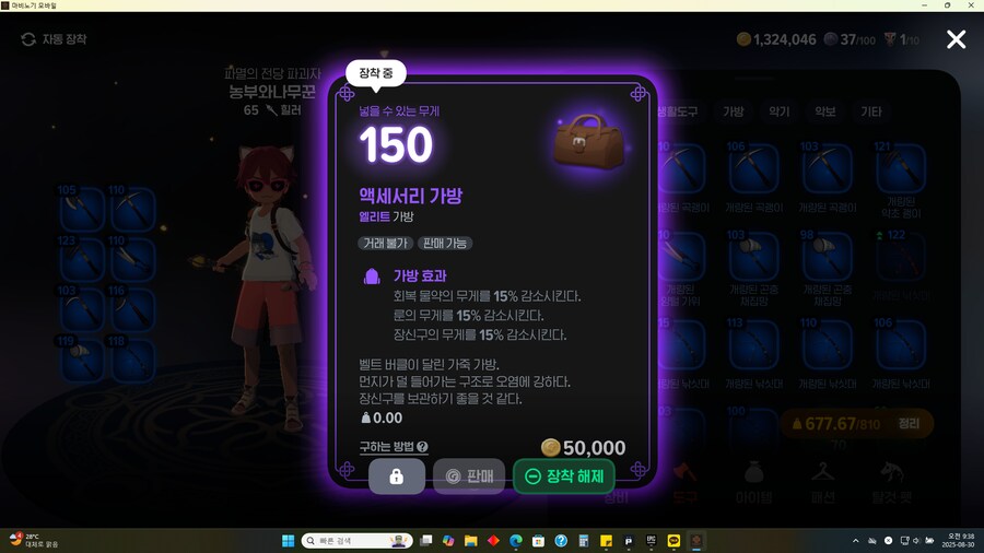 마비m) 가방하나 사니까 훨 낫네_1.png