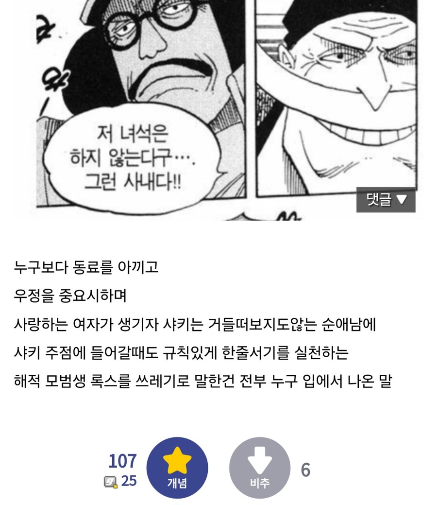 원피스) '믿을 수 없는 화자 클리셰'_2.jpg
