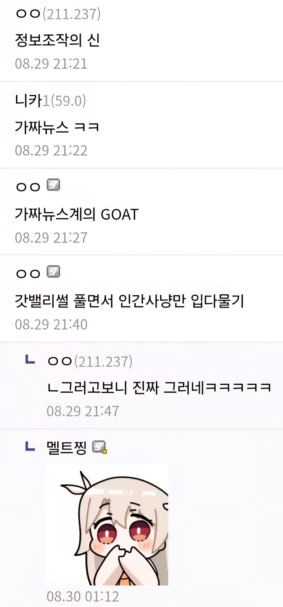 원피스) '믿을 수 없는 화자 클리셰'_3.jpg