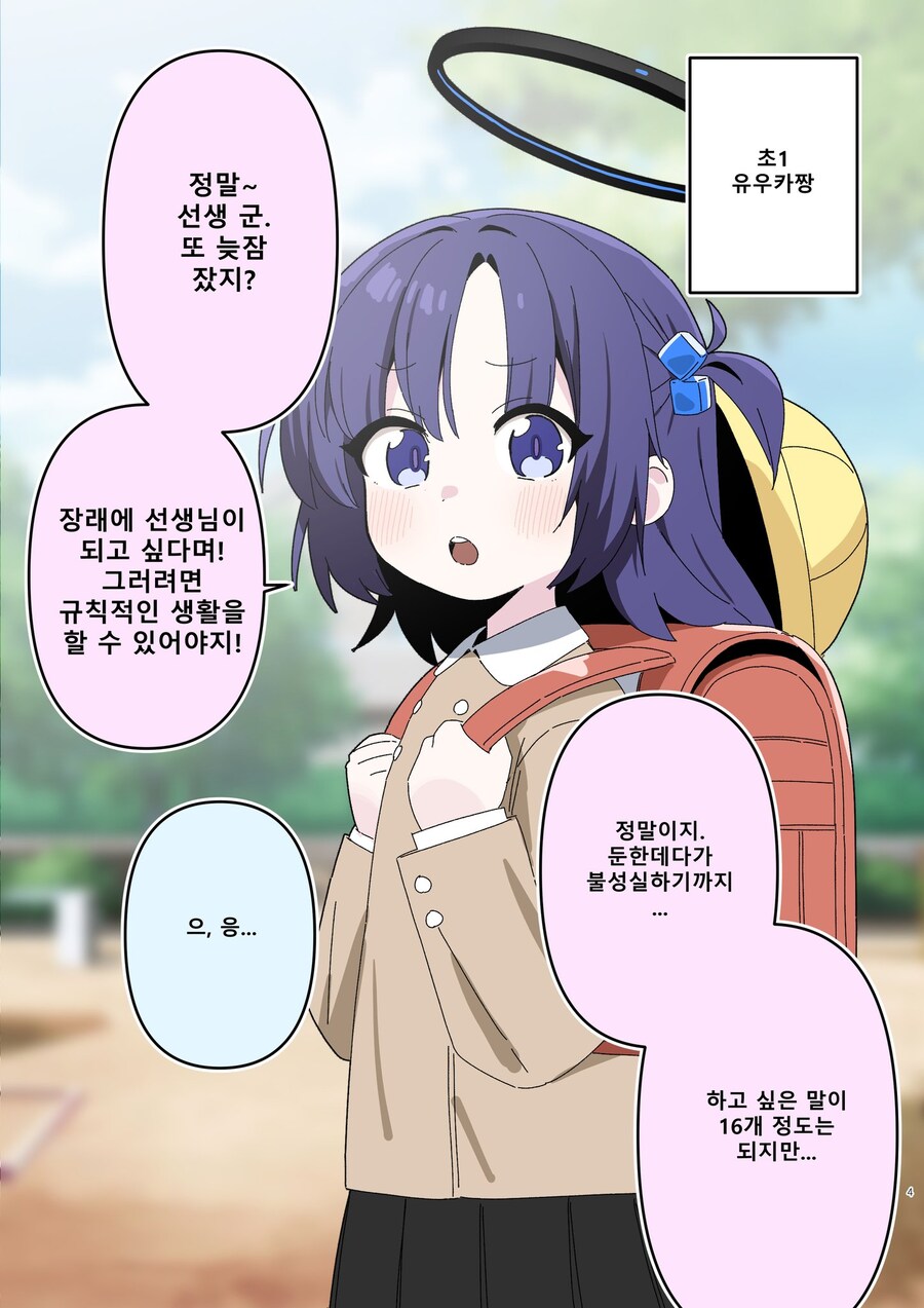 말랑 유우카_1.jpg