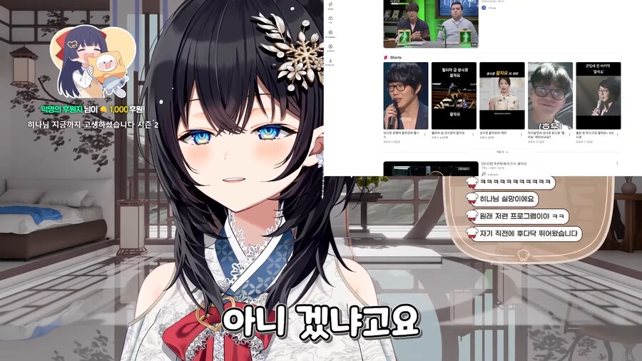 버튜버)성시경 섹/스 발언에 당황한 아이돌_24.png