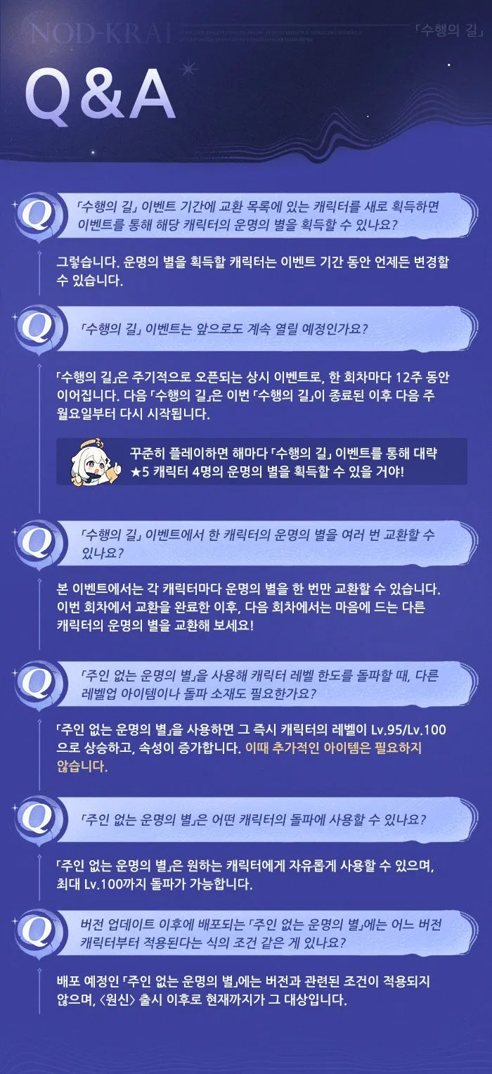 원신) 어차피 한케릭 한번만 가능한 수행의 길인데_2.webp
