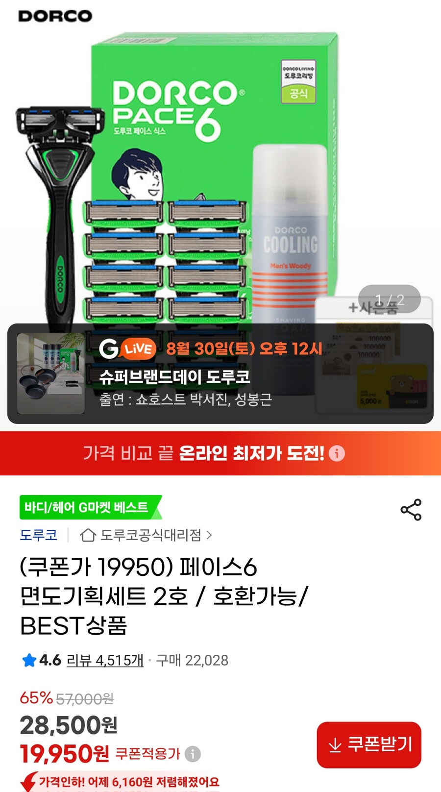 [지마켓]도루코 페이스6 면도기세트 (19,950원/무료)_1.jpg