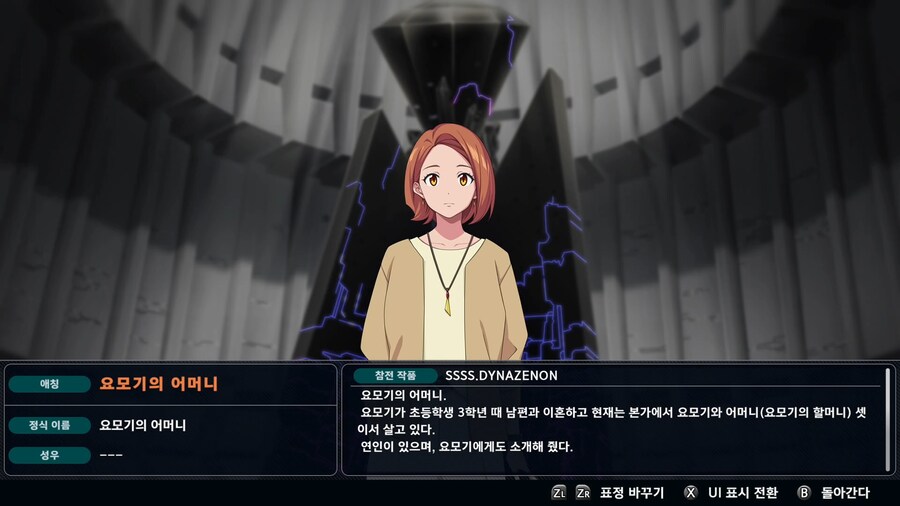 슈퍼로봇대전 Y_11.png