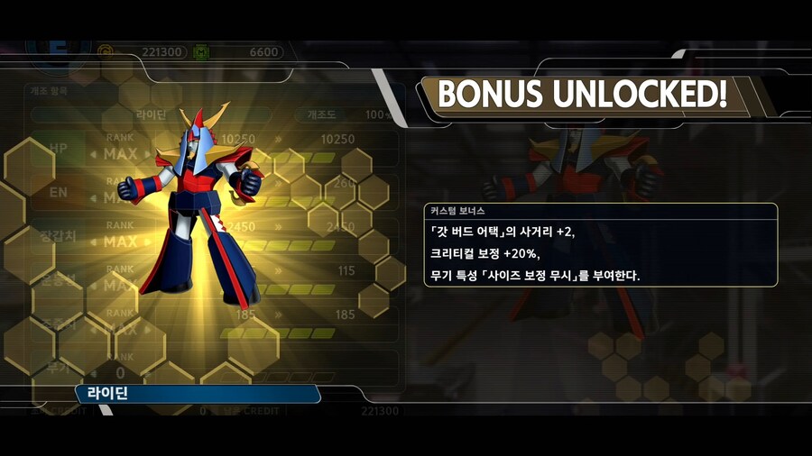 슈퍼로봇대전 Y_39.png