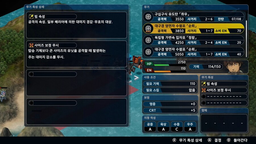 슈퍼로봇대전 Y_57.png
