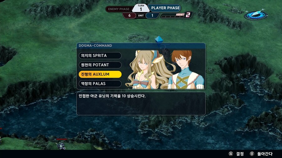 슈퍼로봇대전 Y_67.png