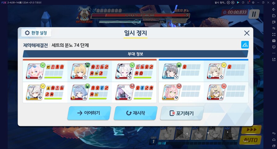 제결전 세트의분노 경장갑(폭발)~74 오토~ 드히나2 아츠코1 코코나1_1.png