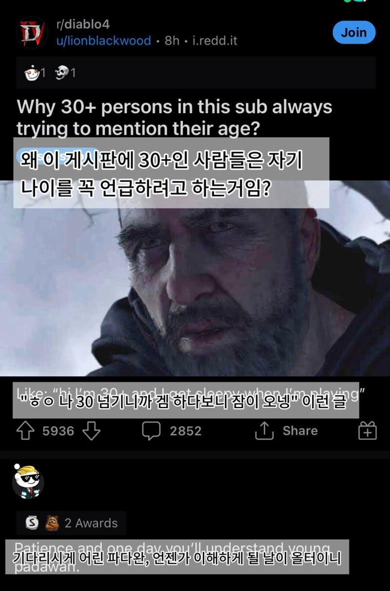 왜 30살 이상들은 자기 나이를 꼭 티냄?.jpg_1.jpg