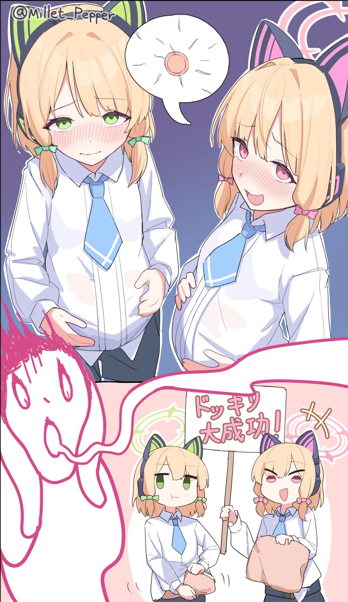 블루아카) 선생님! 나 임신했어!_1.png