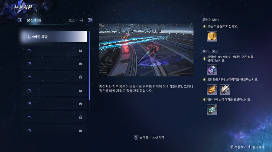로스트 소울 어사이드 데모 소감_2.jpg
