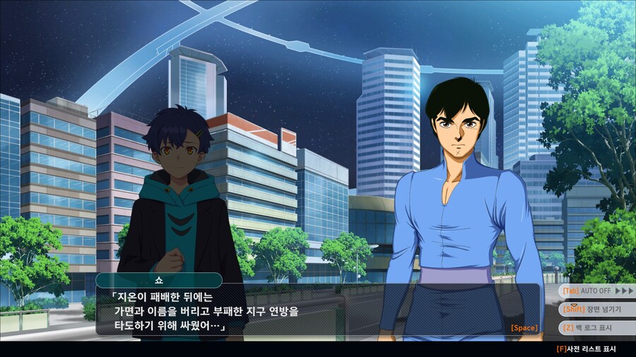 슈로대]샤아 아즈나블이란 남자를 알고있나?_12.jpg