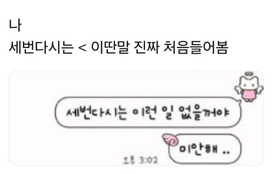 살면서 이딴 말 진짜 처음 들어봄.jpg_1.jpg