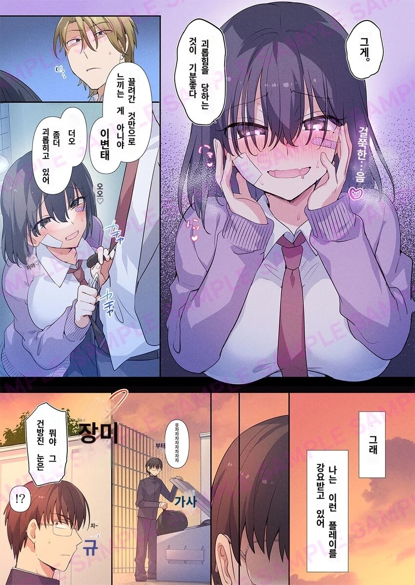학교에서 여자에 이지메 하는 양아치의 정체.JPG_4.jpg