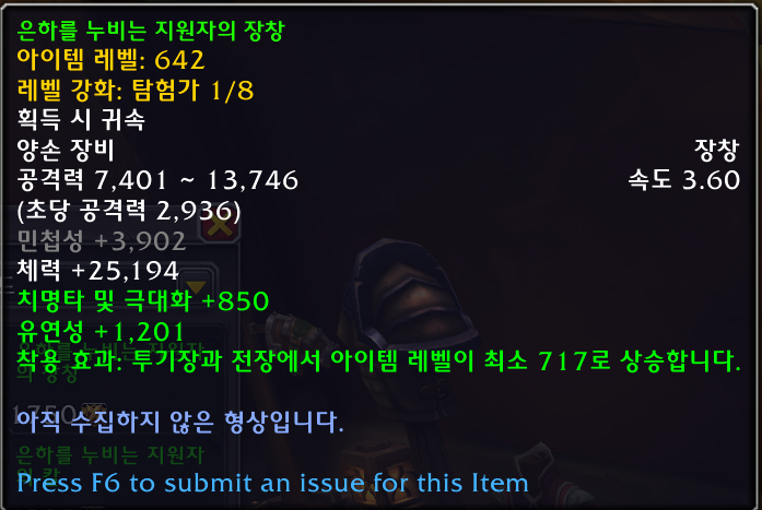 와우 11.2.5 3시즌 터보 부스터에 대하여 - 템렙 변화 등_11.png