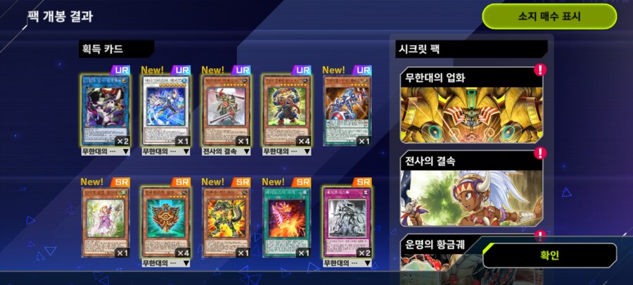 유희왕) 특설 뽑기 UR 떳냐!?_1.jpg
