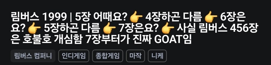 림버스) 리카르도에게 정의구현 당해버린 김나성_4.jpg