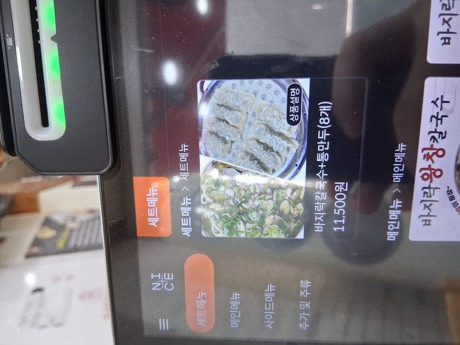 [시민공원역] 바지락왕창 칼국수집 다녀옴_3.jpg