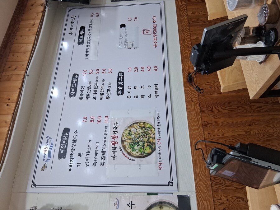 [시민공원역] 바지락왕창 칼국수집 다녀옴_2.jpg