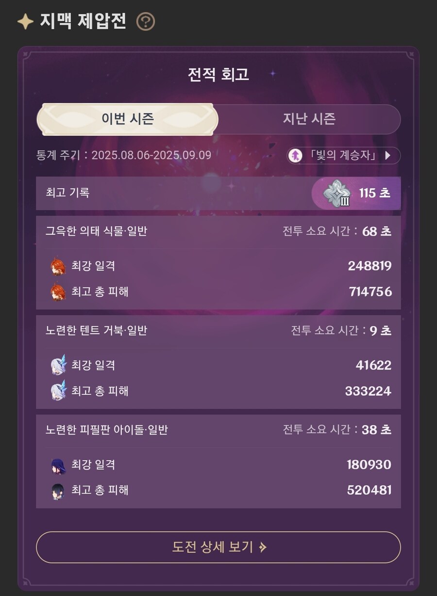 원신)뉴비임_2.jpg