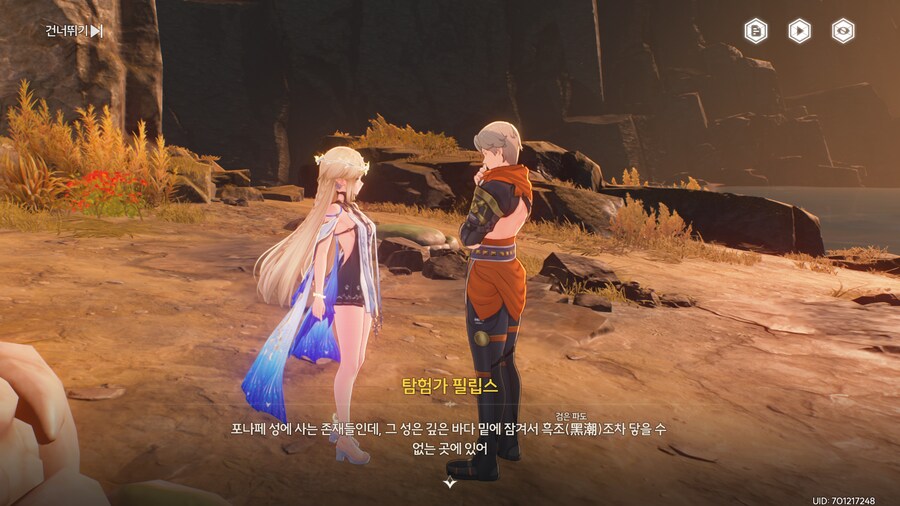 명조) 그래서 이건 떡밥인가?_1.png