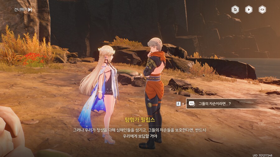 명조) 그래서 이건 떡밥인가?_2.png