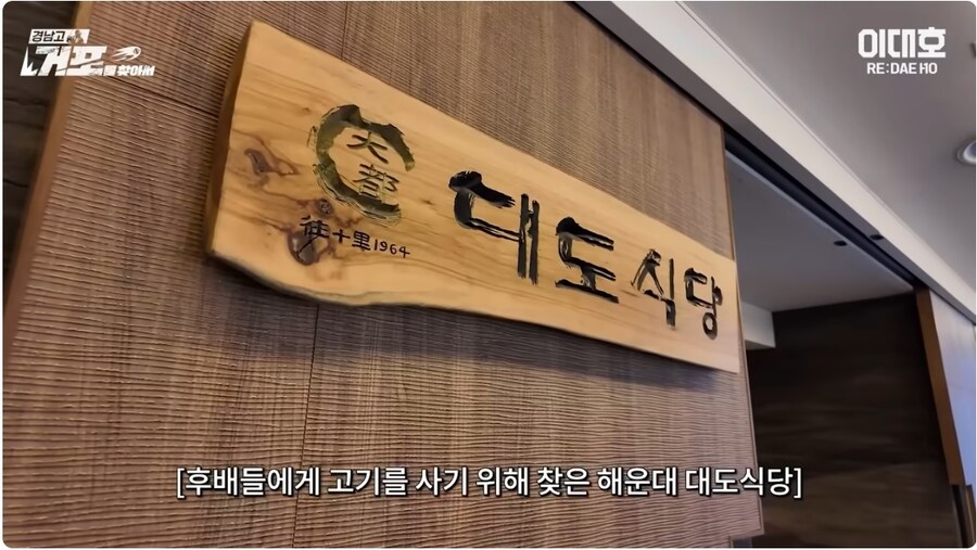 이번에 모교가 우승했다고 후배들에게 한우를 쏜 대선배_3.jpg