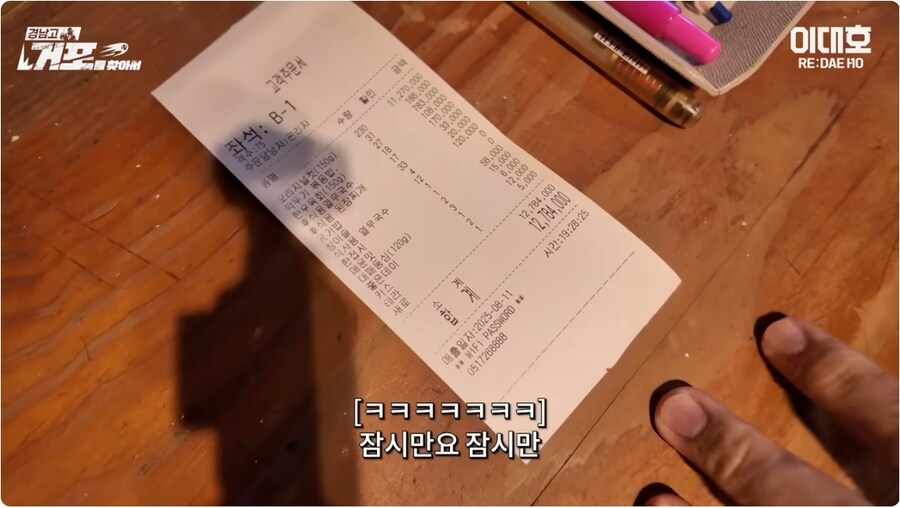 이번에 모교가 우승했다고 후배들에게 한우를 쏜 대선배_11.jpg