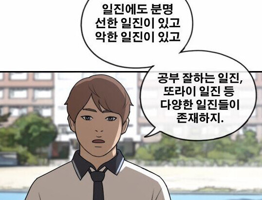 선한 일진이라는게 진짜 존재하긴 했음._1.jpg