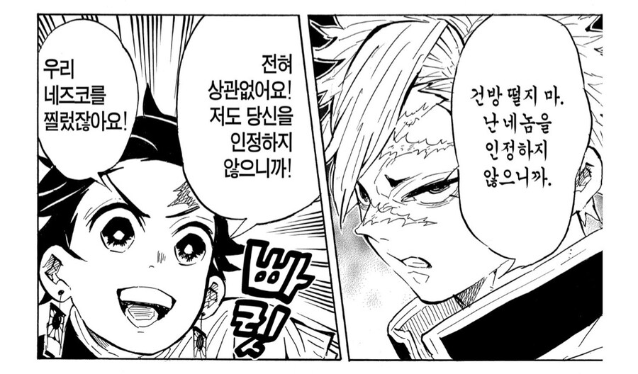 귀멸) 역시 맑은 눈의 광인은 다르구나_1.jpg