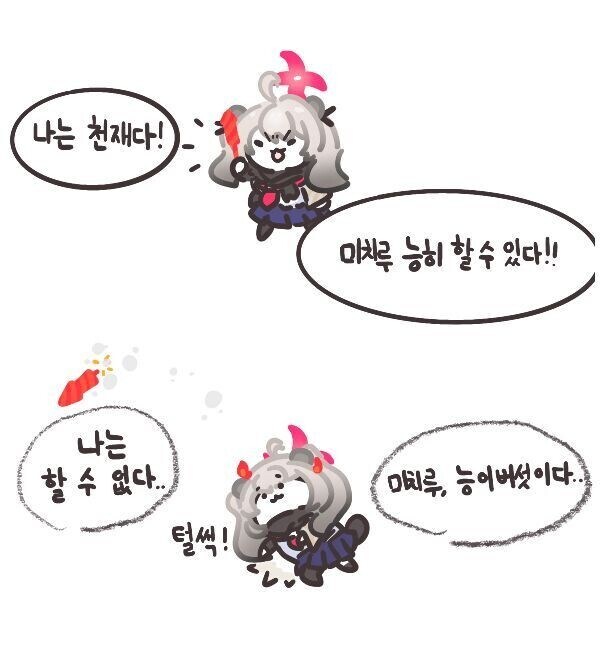 블루아카) 왜 능이버섯짤이 많은거지_3.jpg