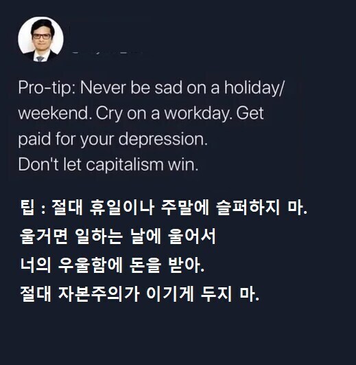 주말에 울면 안되는 이유_1.jpg