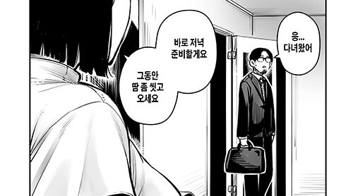 외도하는 걸 허락하는 만화_2.jpg