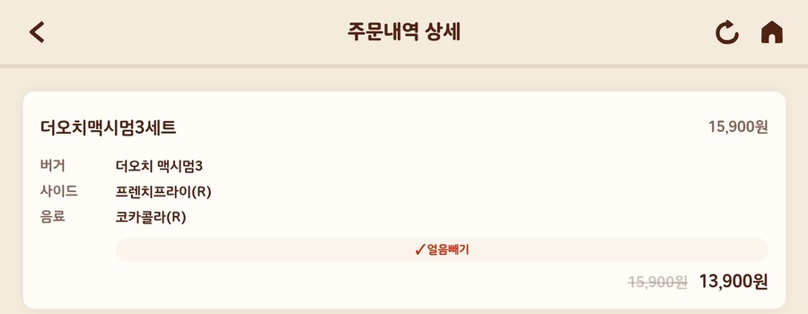 버거킹 맥시멈에서 인생 처음으로 햄버거 물려서 못먹겠다 느끼네_2.jpg