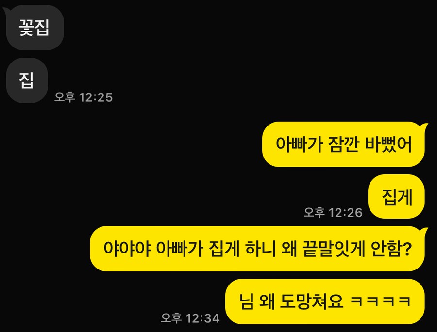 초딩 상대로 전력을 다하는 48세_1.png