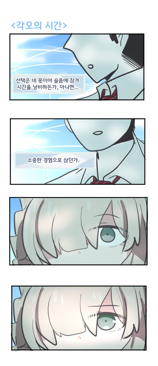 블루아카) 청춘의 시간_3.jpg
