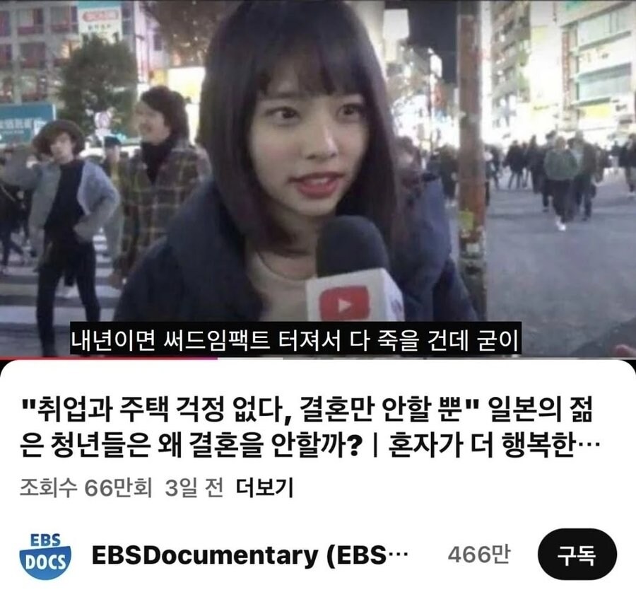 일본 MZ세대가 결혼을 포기한 이유 jpg_1.jpg