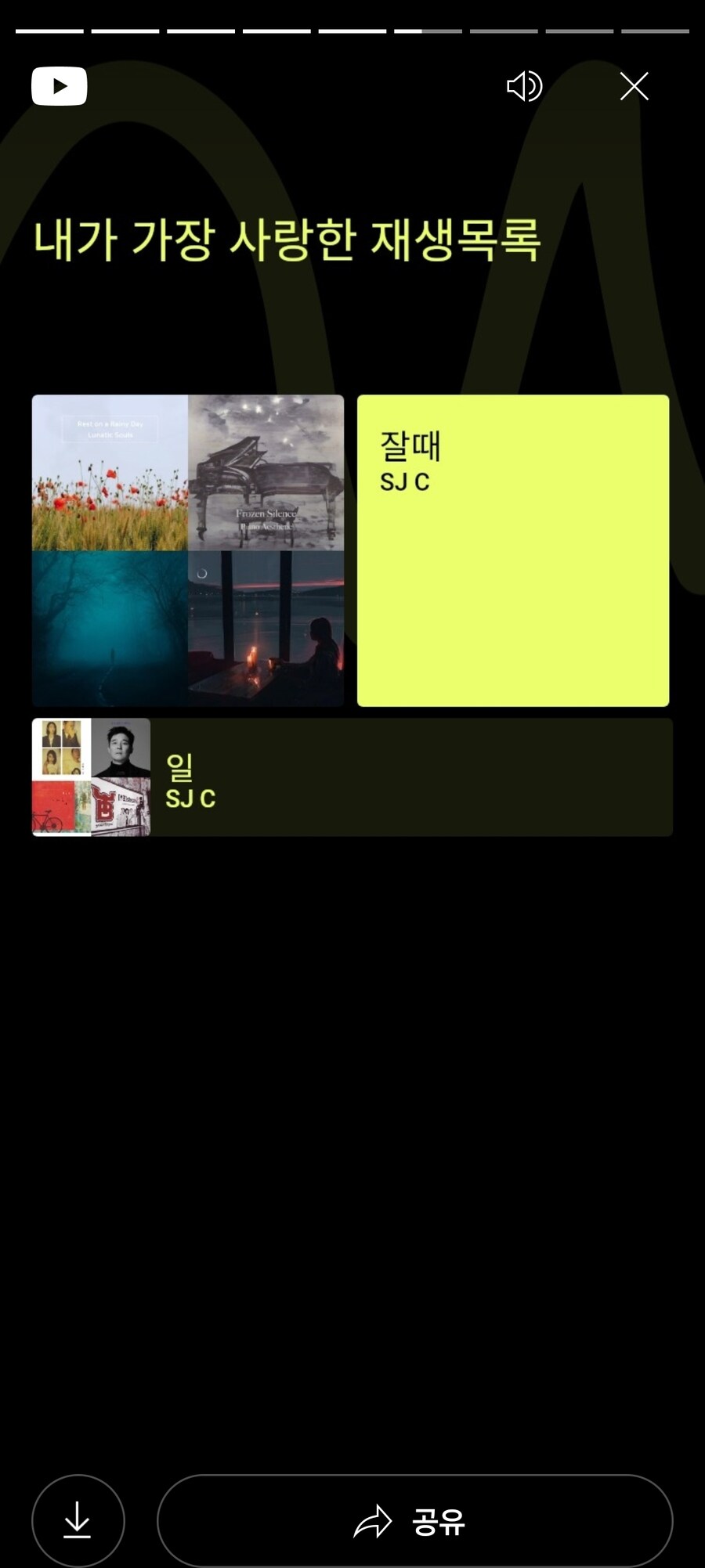 유튜브 리캡 인증 시간이야?_1.jpg