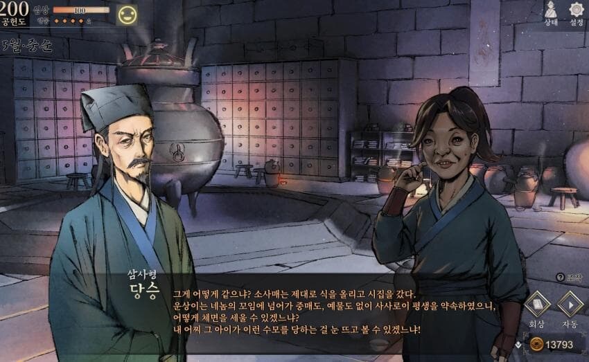 활협전) 엽엽이 루트 소식을 들은 삼사형 반응.jpg_2.jpg