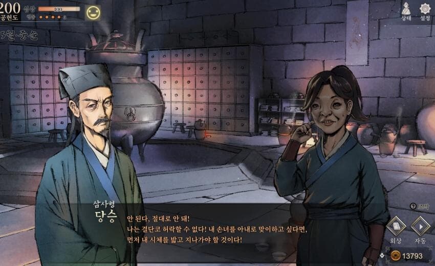 활협전) 엽엽이 루트 소식을 들은 삼사형 반응.jpg_3.jpg