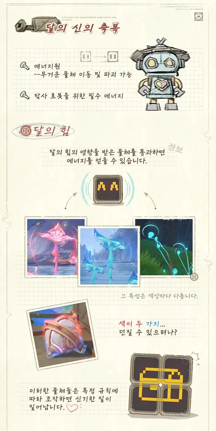 원신 | 노드크라이 메인 테마곡 라이브, 데모판 001호 | 「달」 탐구하기_4.webp