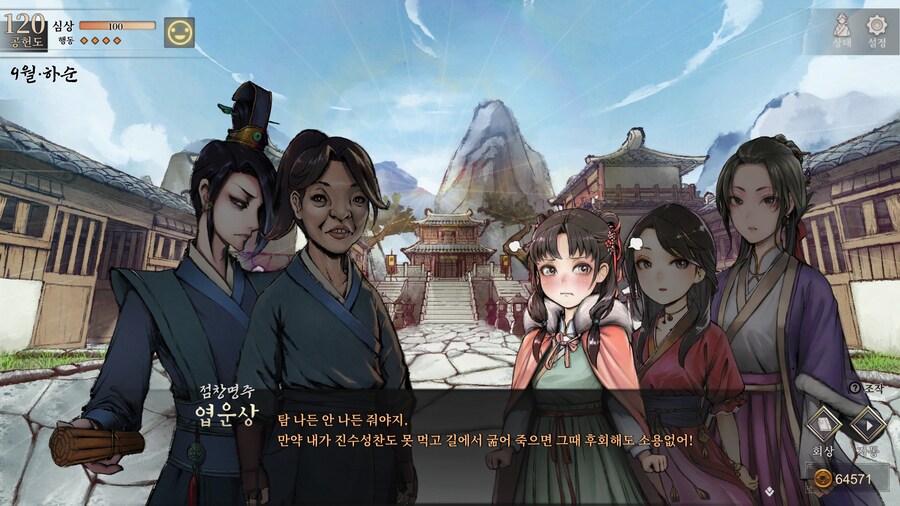 스포)스압 주의) 1년차 상관형 신규 이벤트 내용 (1/3)_20.jpg