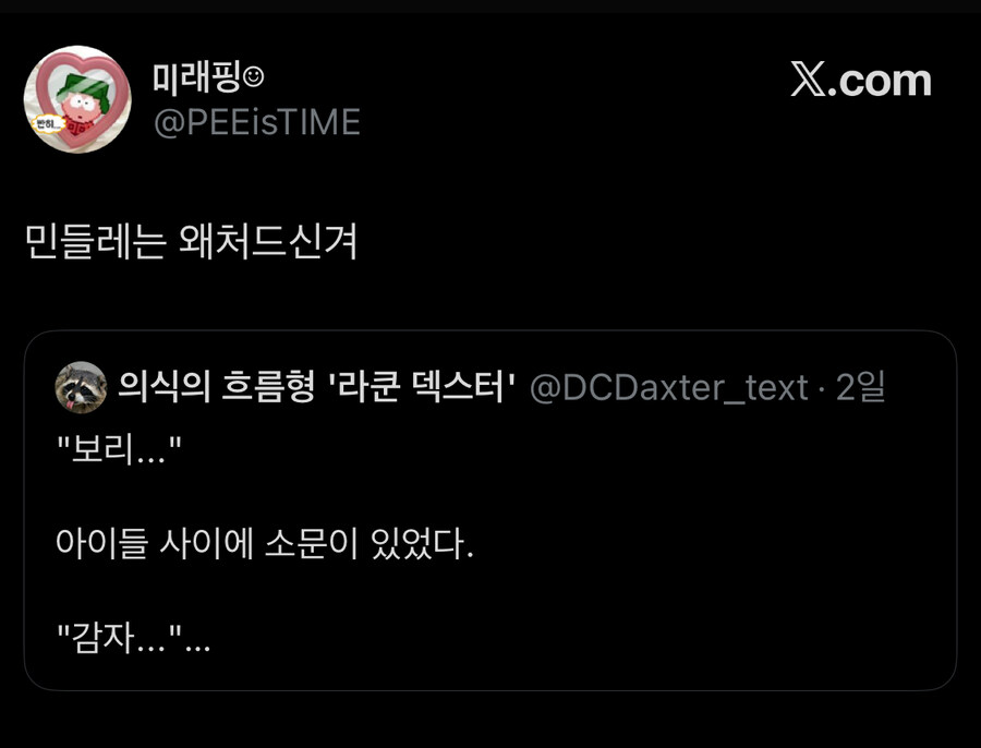 보리 감자 민들레_2.jpg