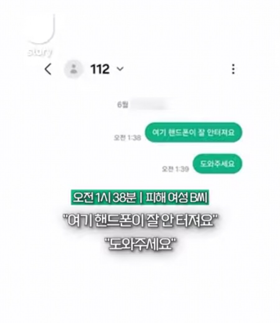 오늘 언론사에 보도된 어느 K-경찰의 수사방식_3.jpg