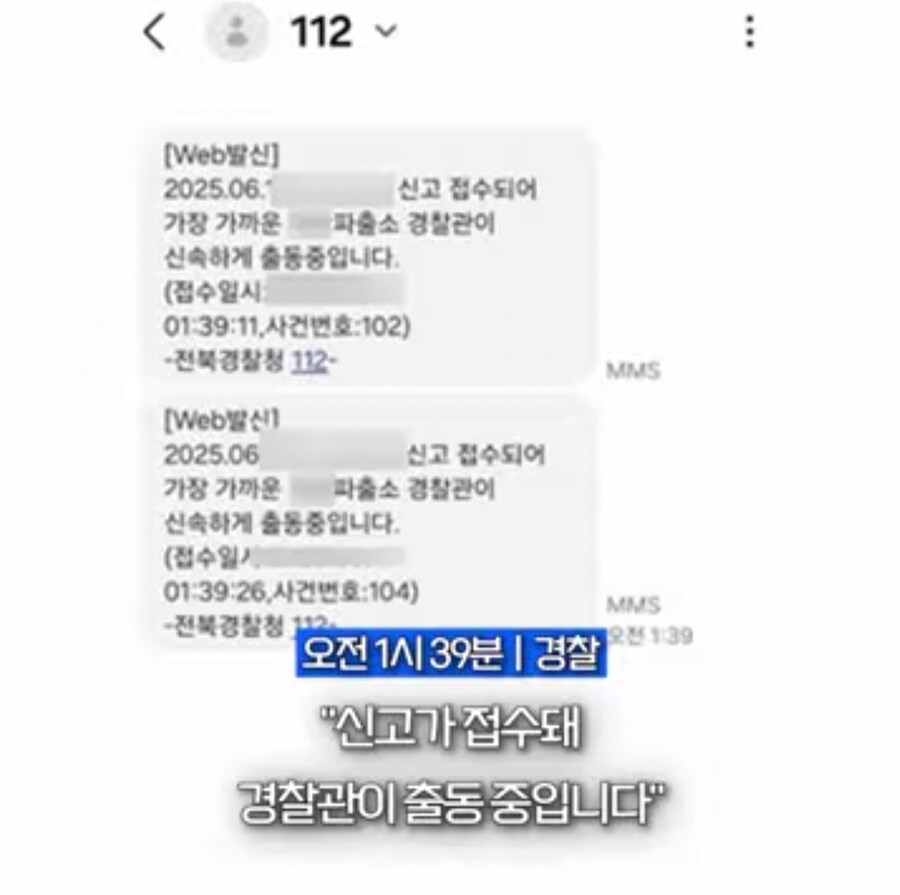 오늘 언론사에 보도된 어느 K-경찰의 수사방식_4.jpg