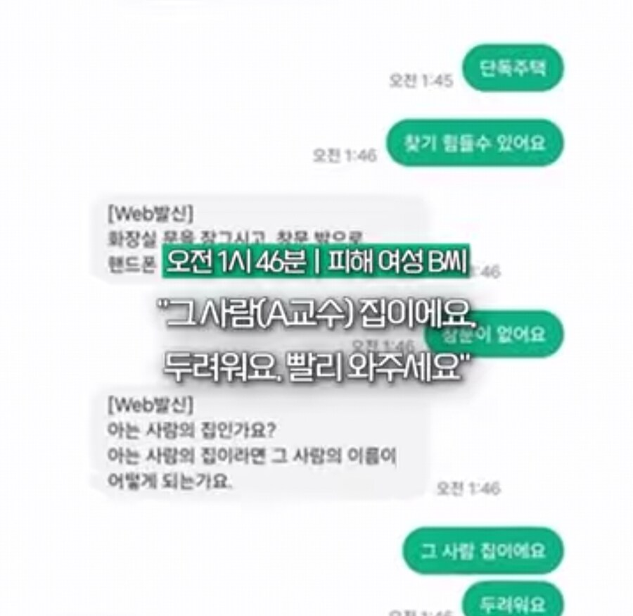 오늘 언론사에 보도된 어느 K-경찰의 수사방식_7.jpg